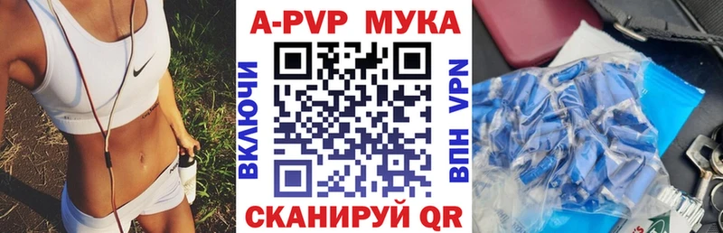 Купить где  Видное  Alpha-PVP СК 