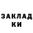 КОКАИН Fish Scale Steal Creal