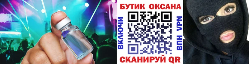 Бутират BDO  Купить закладки  Видное 