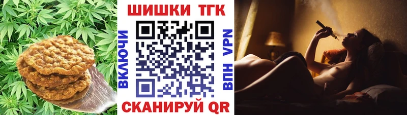 Печенье с ТГК конопля  Купить закладки  Видное 