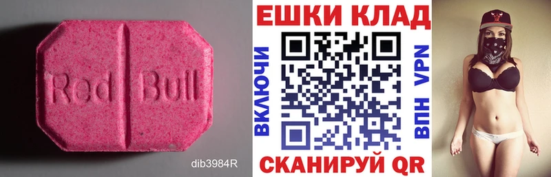 Ecstasy круглые  Купить закладки  Видное 