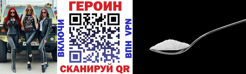 Купить закладки  Видное  ГЕРОИН герыч 