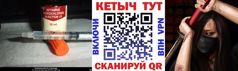 Кетамин VHQ  Купить закладки  Видное 