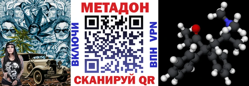 Метадон мёд  Купить закладки  Видное 