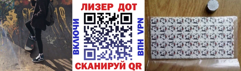 Марки 25I-NBOMe 1,8мг  Купить закладки  Видное 